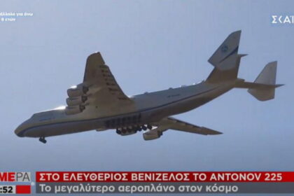 antonov