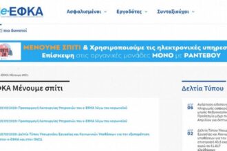 efka