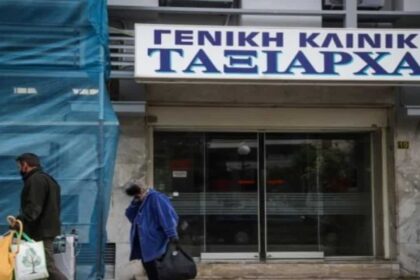 kliniki taxiarxai