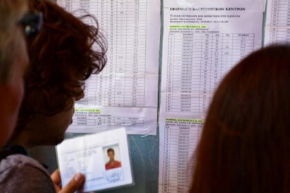 panellinies eksetaseis