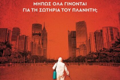 spitha mithistorima 710x401 1