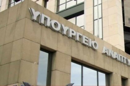 upourgeio anaptiksis