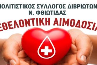 ΑΙΜΟΔΟΣΙΑ 24052020 1