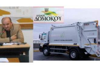 ΔΟΜΟΚΟΣ