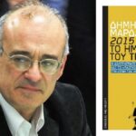 Δημητρης Μαρδας