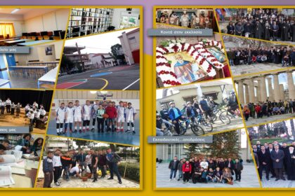 ΕΝΗΜΕΡΩΤΙΚΟ ΦΥΛΛΑΔΙΟ σ. 2 1