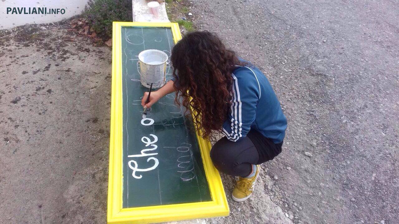 ΠΑΥΛΙΑΝΗ 7