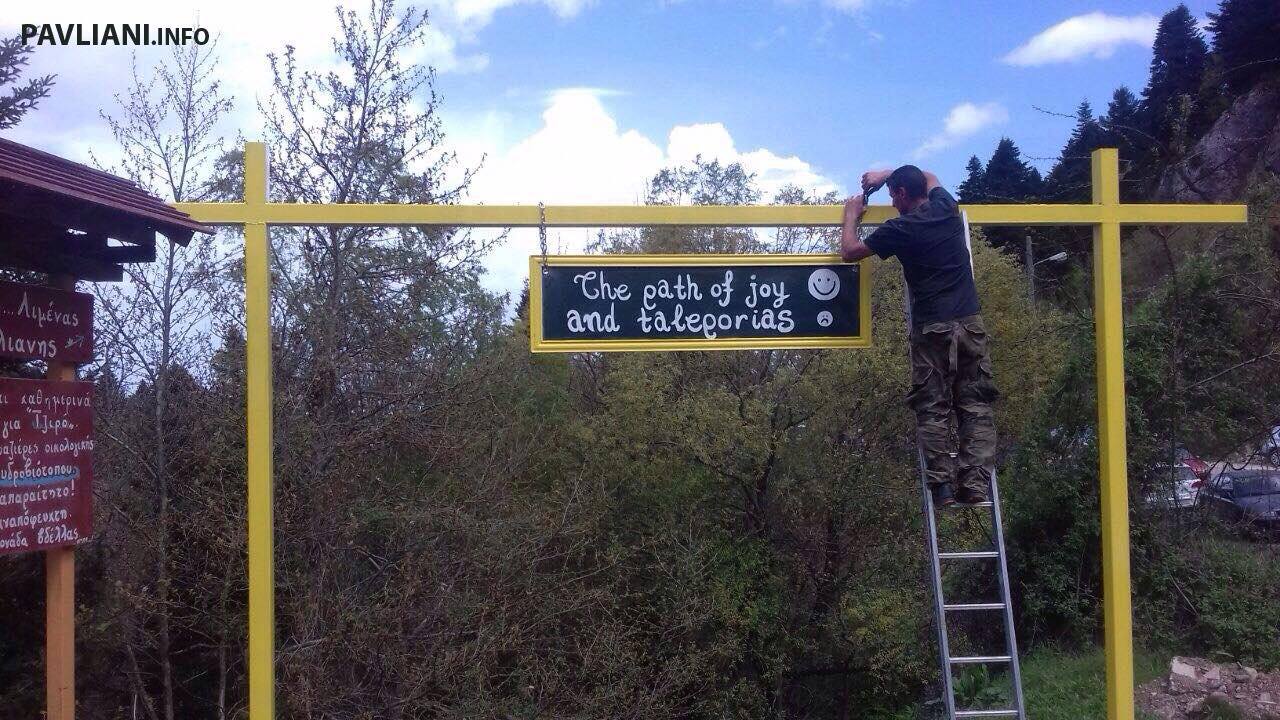 ΠΑΥΛΙΑΝΗ 9