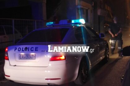 λαμια αστυνομια