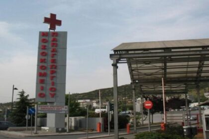 νοσοκομειο παπαγεωργιου