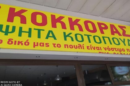 epikh tampela trikala