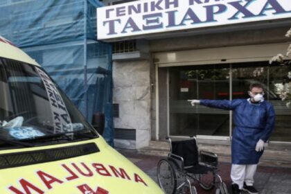 kliniki taxiarxai 16 20