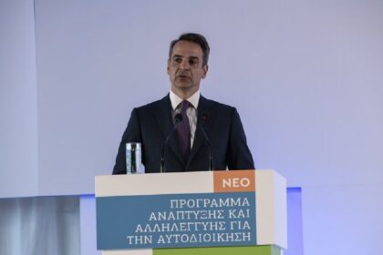 mitsotakis 2