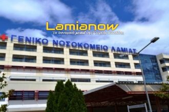 nosokomeio lamias 1