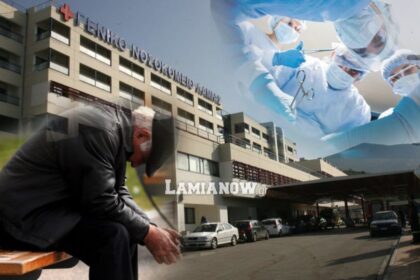 nosokomeio lamias scaled 1