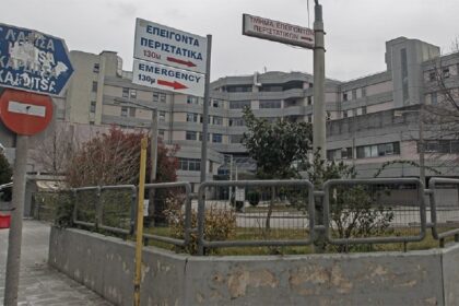 nosokomeio trikala arthro