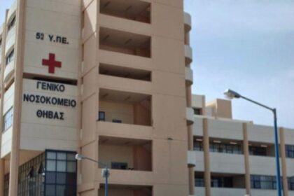 nosokomeio thiba thiva