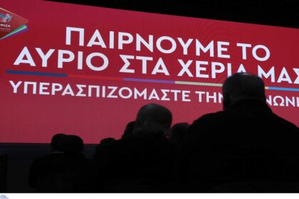 syriza kosmos 1536x1055 1