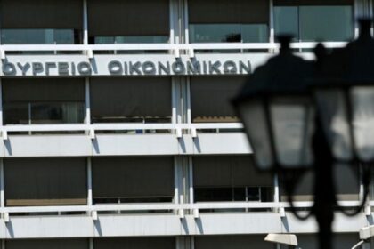 upourgeio oikonomikwn