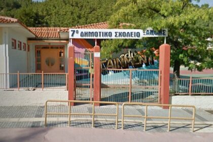 xanth sxolio arthrou