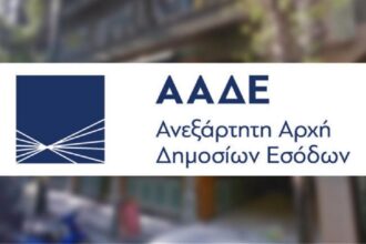 ΑΑΔΕ 2