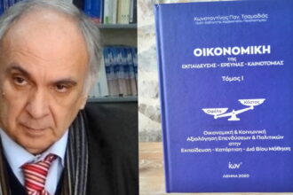 βιβλιο