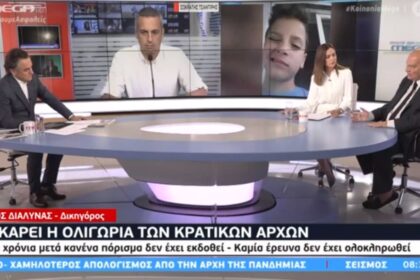 διαλυνας
