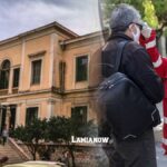 δικαστηρια λαμιας