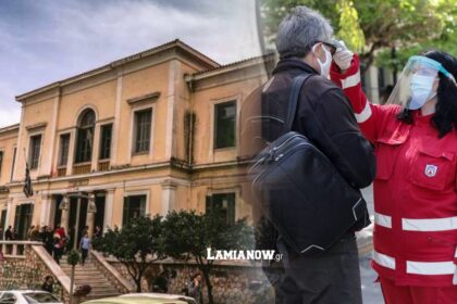 δικαστηρια λαμιας