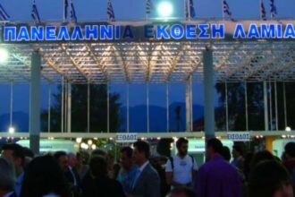εκθεση
