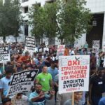 συλλαλητηριο