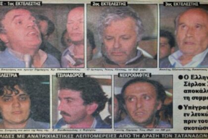 200422192207 etairia 2 550x356 copy 1200x675