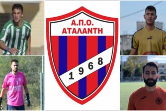 atalanti