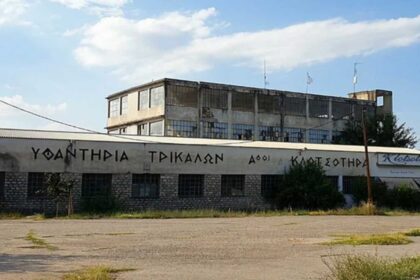 ergostasio trikala 1200x746 copy 1200x675