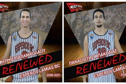 esperos lamias ananewseis collage