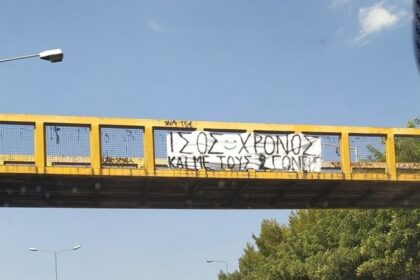 isos hronos copy 1200x675