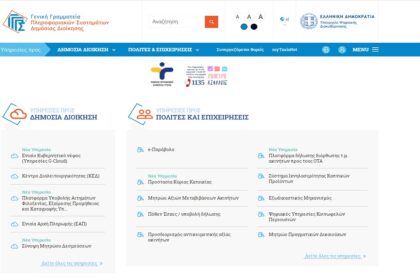 taxisnet kleidarithmos