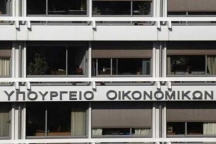 upourgeio oikonomikwn