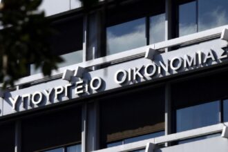 ypoyrgeio oikonomikon
