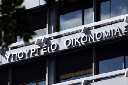 ypoyrgeio oikonomikon