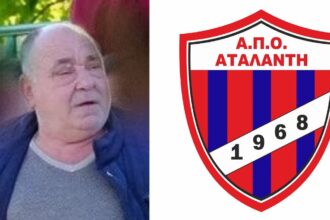 ΑΤΑΛΑΝΤΗ