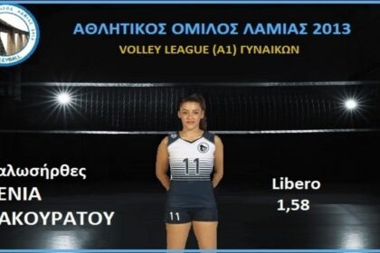 Δ.Τ. ΞΕΝΙΑ ΚΑΚΟΥΡΑΤΟΥ copy 1200x675