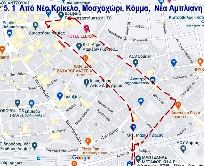 Δρομολόγιο 5.1