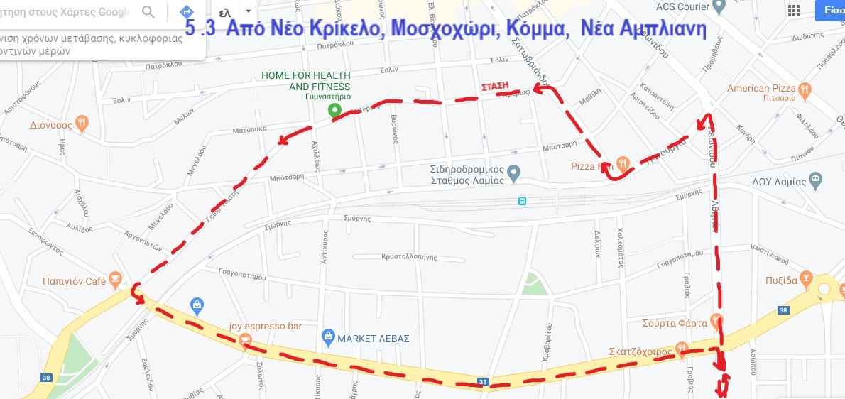 δρομολόγιο 5.3