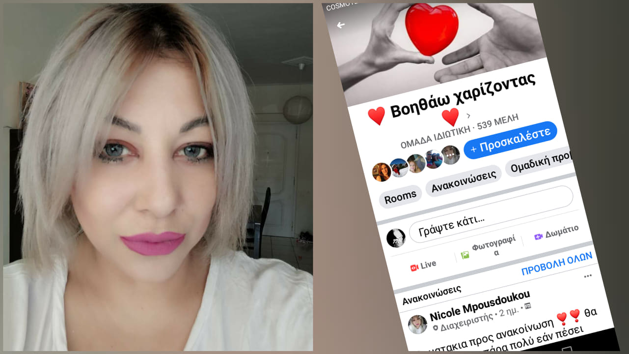 νικολ