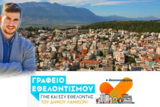 τζοθφλας