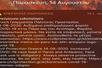 112 paros 1408 2 2048x1825 1