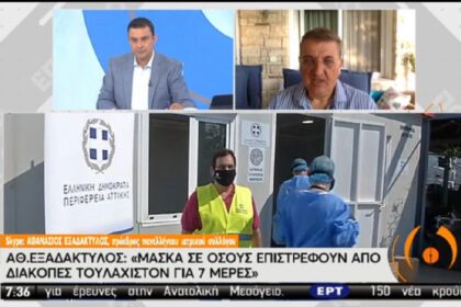 20200818 eksadaktilos apotis6 1 681x383 1