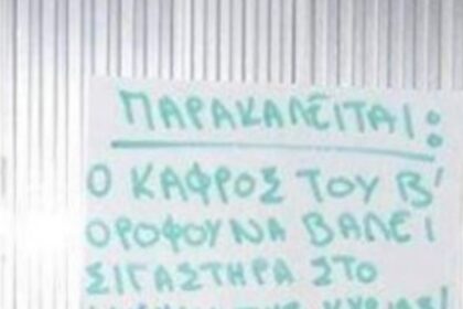 kafros anakoinosi copy 1200x675