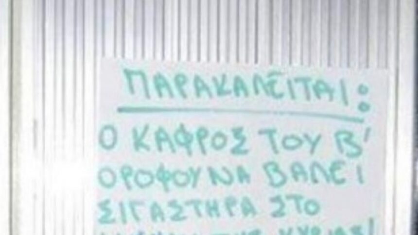 kafros anakoinosi copy 1200x675